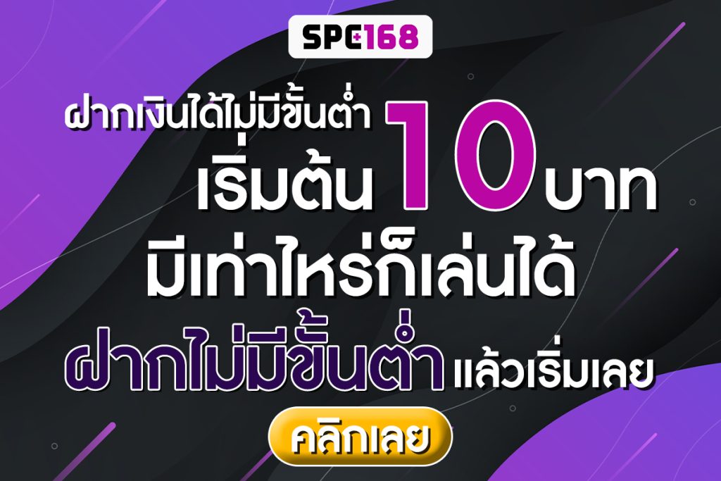 SPC168